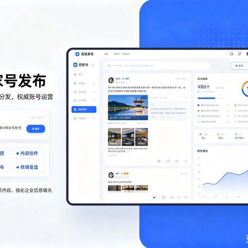 索县百家号信息发布代运营